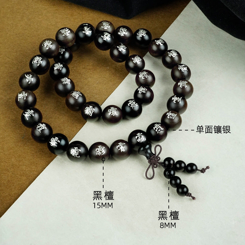 黑檀木鑲三十六元帥字手串鑲嵌36帥民俗收藏道家手飾品手持念珠